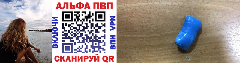 A-PVP VHQ  Краснозаводск 
