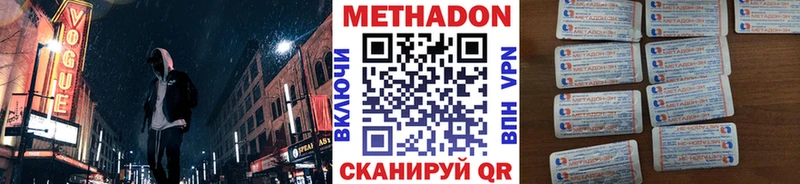 Метадон белоснежный  Краснозаводск 